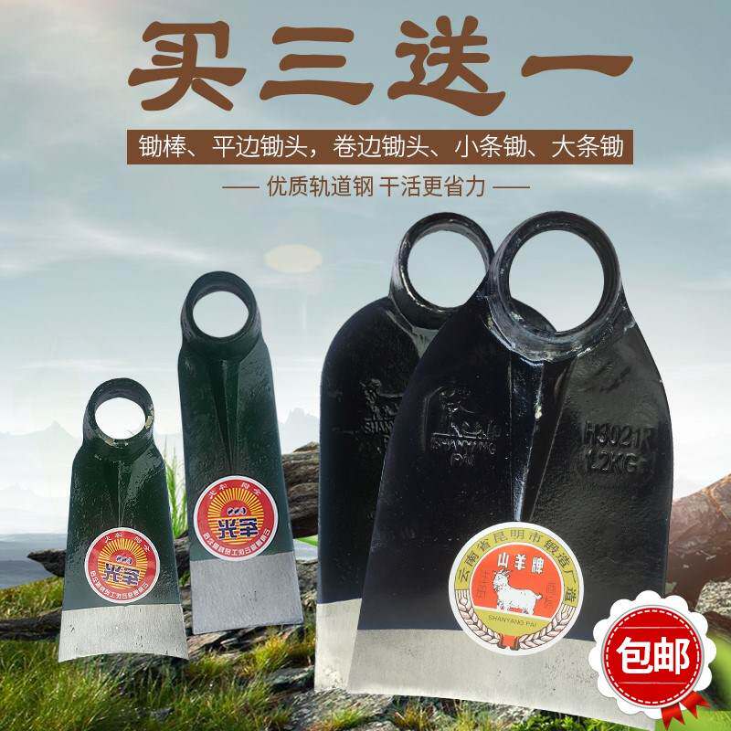 Kunming native goat card round hole steel hoe in Yunnan Province Hoe Planting large farm with sophora wood hoe stick