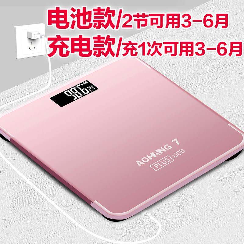 Smart home adult men and women precision battery weight meter Durable kilogram weight meter Electronic weighing instrument battery model