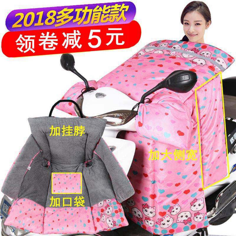 Electric bicycle windshield is winter velvet thickened increase battery bicycle sunscreen knee cover electric bicycle autumn and summer