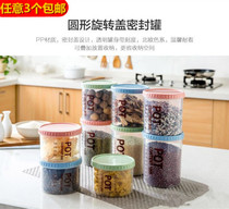 Plastic bottle food transparent sealed jar jar flower tea jar snack nuts roasted seeds and nuts biscuit jar anti-fall moisture-proof