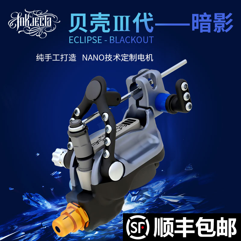 Australian original imported shell Machine Three generations of Tattoo Machine Ink-Jecta Usable Integral Needle Traditional Needle