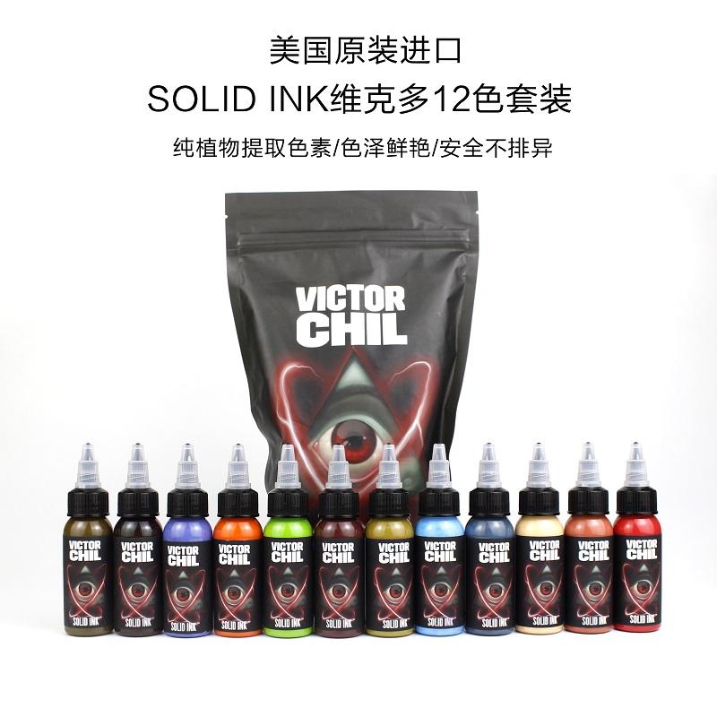 US imports SOLID INK Golden Esteem Tattoo Color Victor 12 Color Colored Suit Ink Sting Green Paint