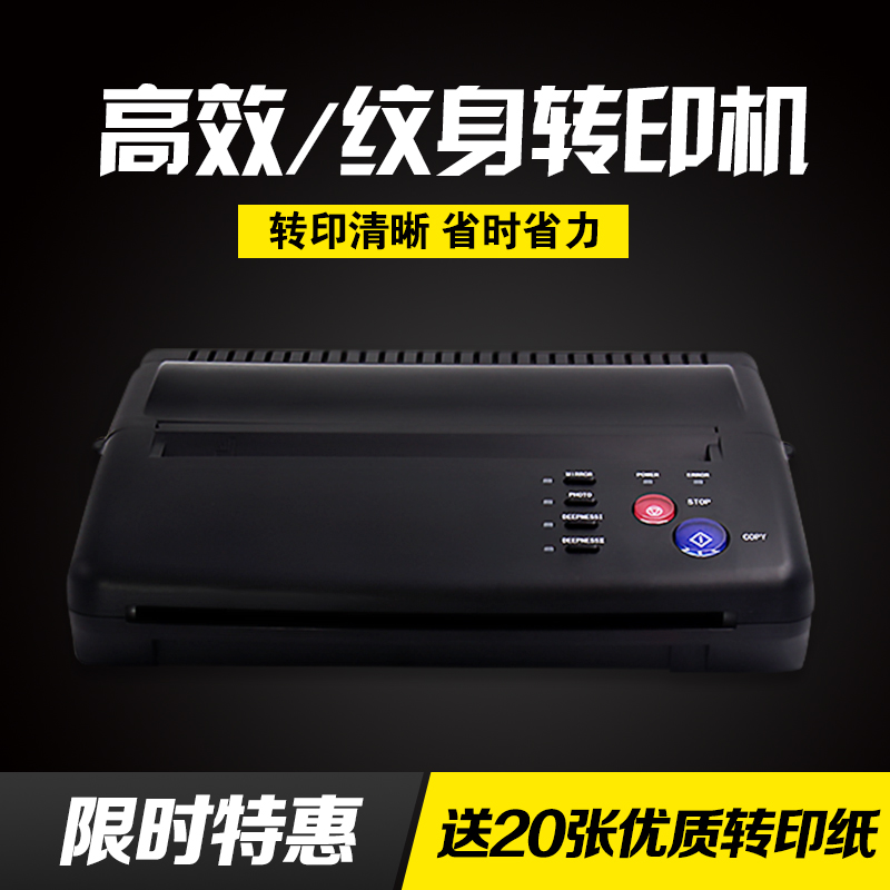 Tattoo Special Transfer Printing Machine Print Pattern Quick Transfer Printing Machine Tinged Tools Professional Equipment Gift transfer paper