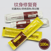 Tattoo equipment Tattoo repair cream Scar cream Tattoo embroidery recovery anti-itch care wipe strip Tattoo auxiliary special products