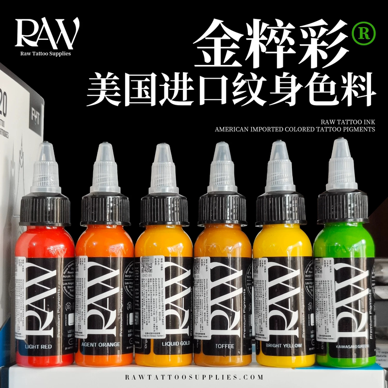 Raw Gold Tattoo Pigment Imported from the United States, Special Tattoo Ink, Easy to Color, 1 Ounce of Colorful Tattoo Pigment