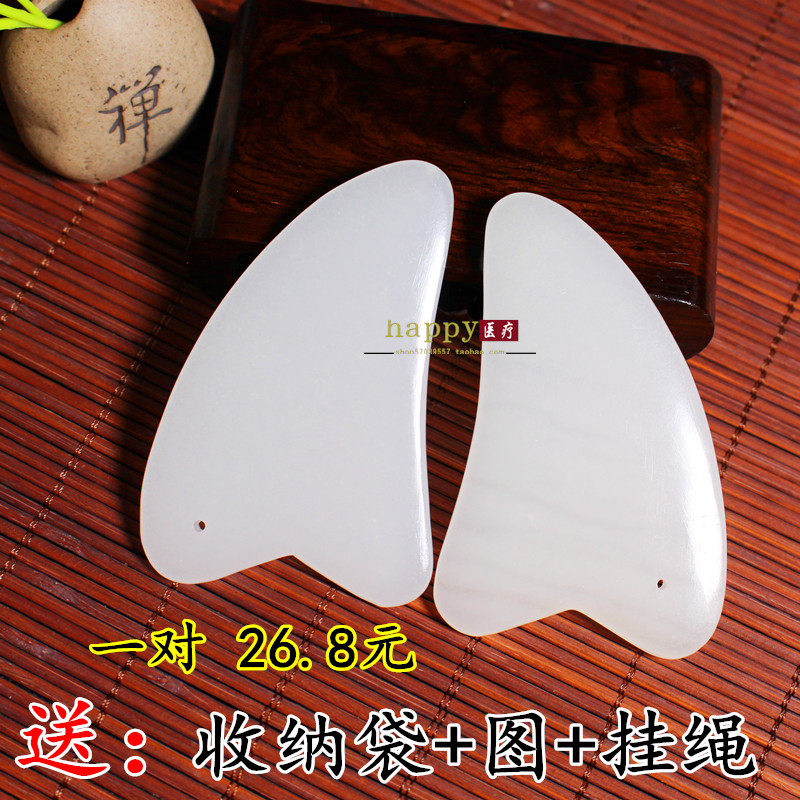 天然南阳玉石面部刮痧板美容院专用刮脸板女脸部拨筋提升正品白玉