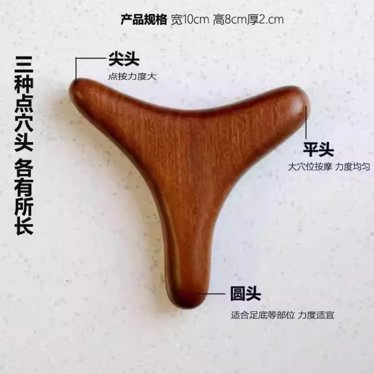木质三角雀按摩器足疗棒足底刮痧板牛角点穴笔脚底穴位按摩棒工具