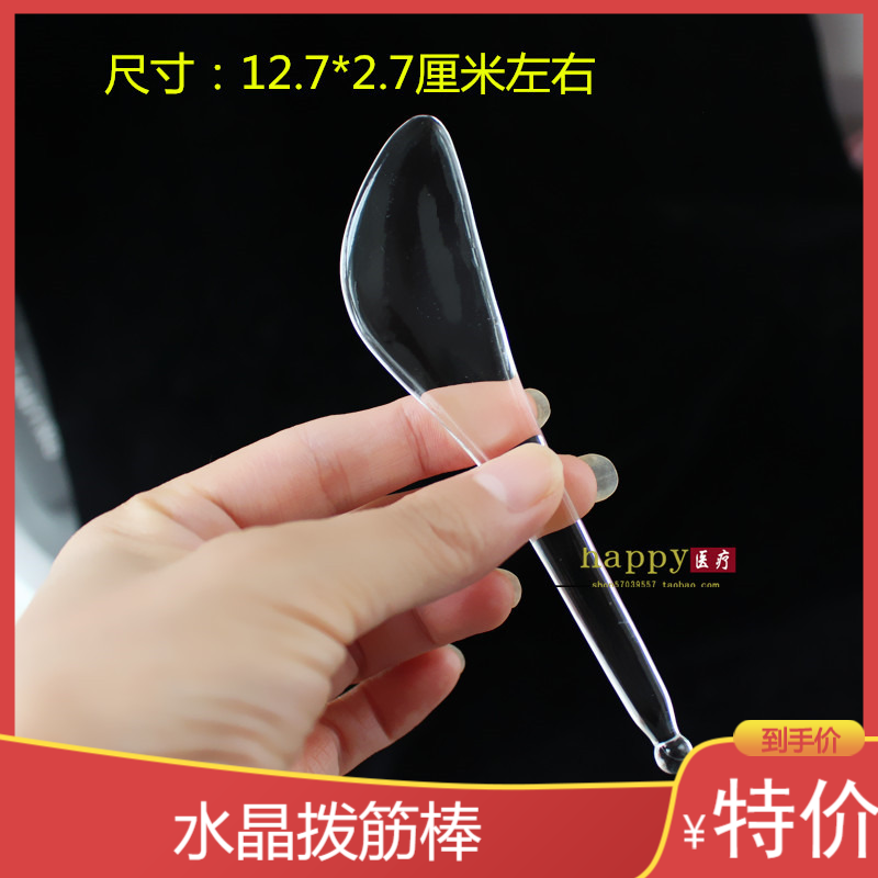 Horn crystal plate scraping stick female face shaving artifact facial whole body massage beauty stick
