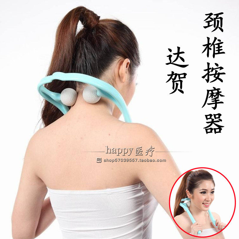 达贺1212颈椎按摩器家用手动球形夹脖子颈肩部按压保健按摩球
