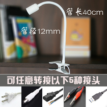 Metal Gooseneck clip tube table lamp Universal tube lamp