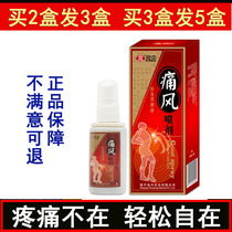 Zu gout type Medical Hall plaster cold gel new version of Myanmar artifact rheumatism joint pain ventilation tea Buster spray