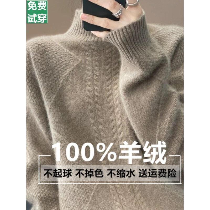Brother's Boutique Same Style Half-High Collar Wool Sweater for Women, Autumn and Winter Inner Layer, Knitted with a High-End Feel, Loose and Thick Sweater