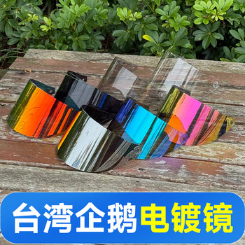 Taiwan penguin helmet lens with multi-color optional sun protection, wind and rain protection, extended electroplated mirror, penguin-specific pc lens