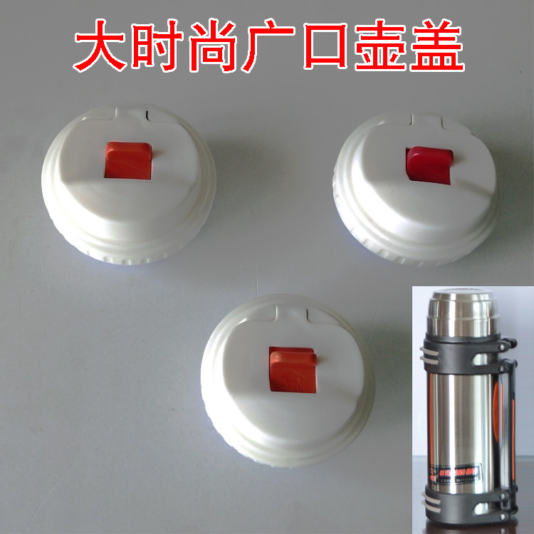 Qifa Guang Guang Insulation Cup Insulation Cup Accessories Kettle Cover Leak-proof Cup Lid