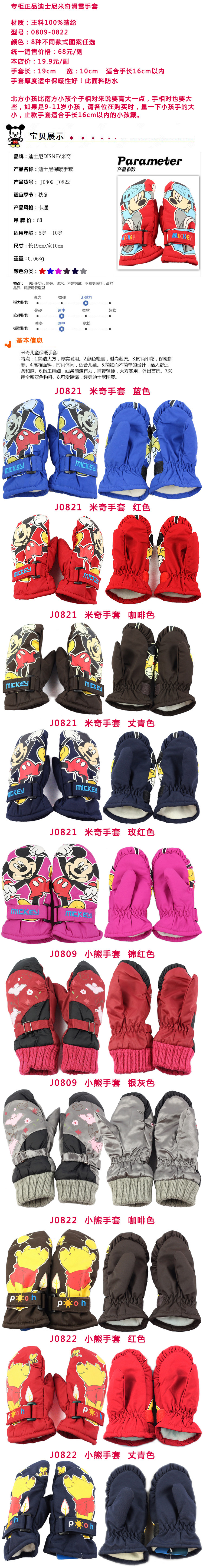Gants pour enfants DISNEY en velours - Ref 2149336 Image 10