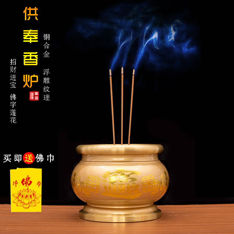 Pure copper heart sutra sandalwood stove burning incense stove for Buddha home indoor vertical incense stove dedicated to incense stove Guan Gong God of Wealth