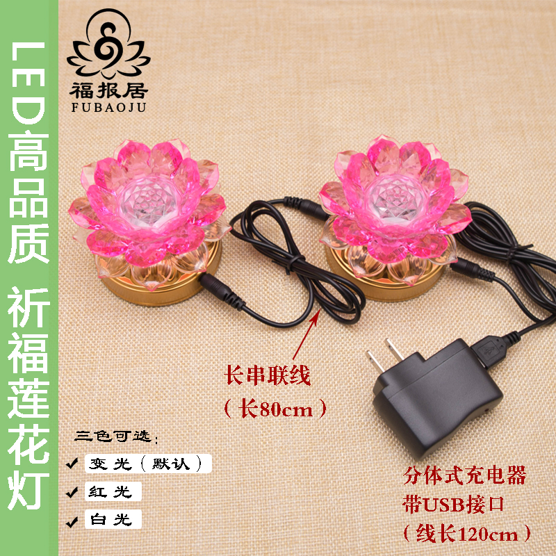 Battery power supply two with Led lotus lamp Buddha lamp Buddha lamp a pair of long lights inserted into the electronic lotus lamp salute Buddha lamp