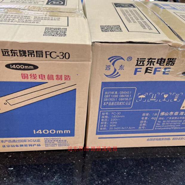 Потолочный вентилятор 远东吊扇家用电风扇工业大吊扇56寸大风量楼顶扇车间饭堂学校遥控 Far East electric
