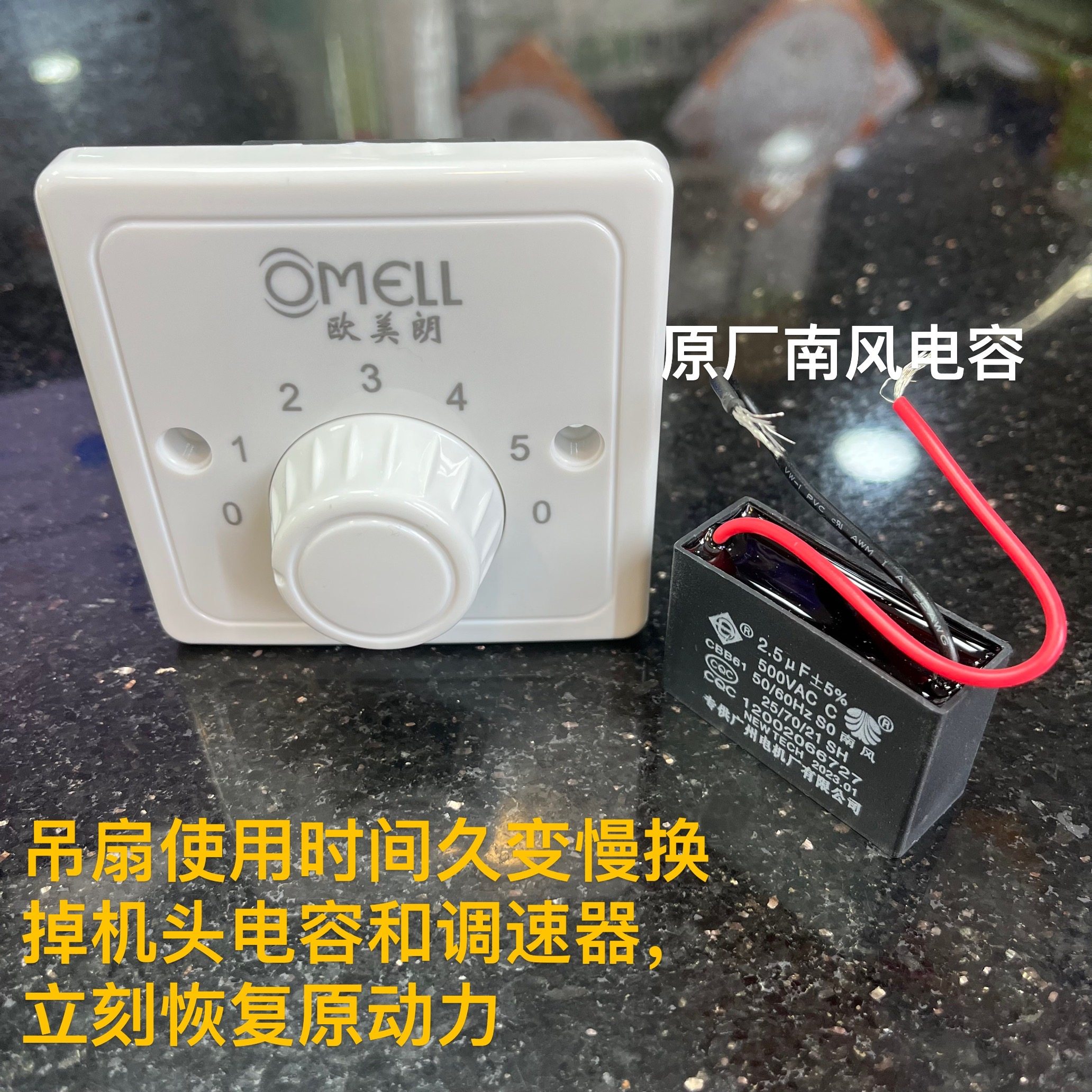 美的吊扇，电容大小揭秘！电流守护神是啥规格？!