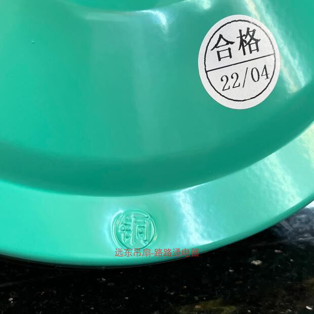 Потолочный вентилятор 远东吊扇家用电风扇工业大吊扇56寸大风量楼顶扇车间饭堂学校遥控 Far East electric