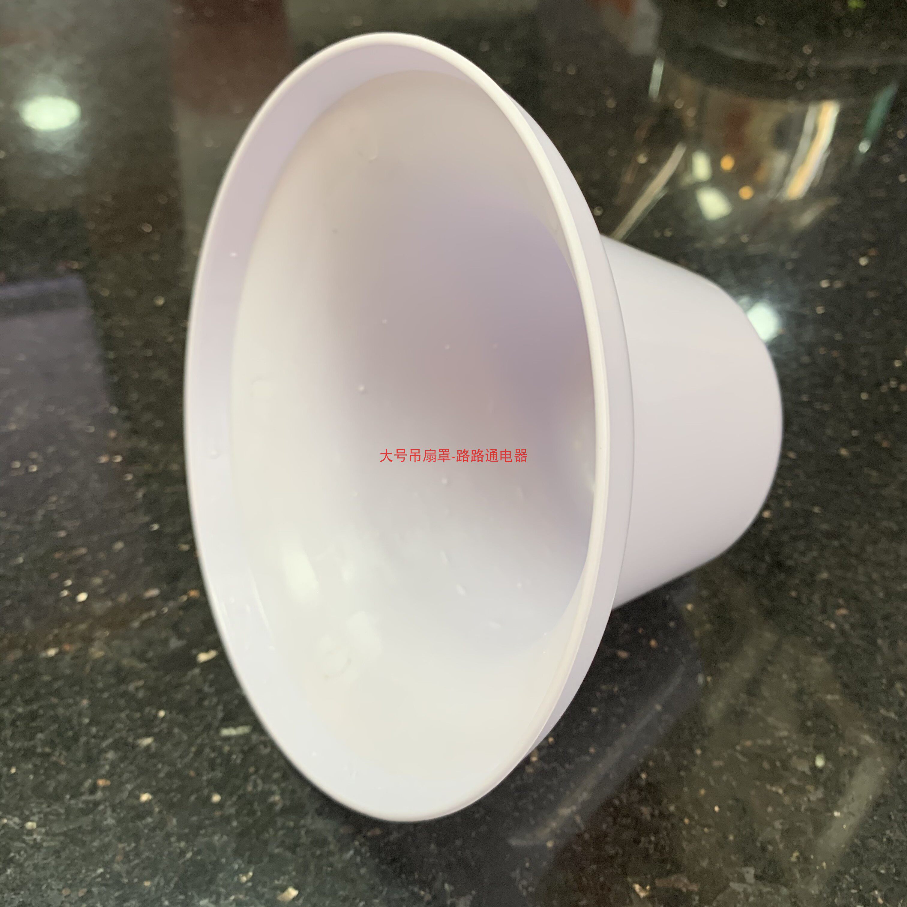 Потолочный вентилятор 吊扇配件绿白色56寸大特号吊盅胶盖防尘盖胶杯防尘罩塑料盖吊盖喇