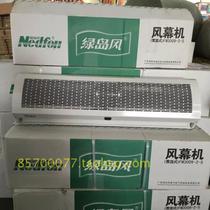 Green island wind through Air Curtain Machine 1 8 meters silent hotel shop cold storage air lock wind gate air curtain machine FM3018-2-S