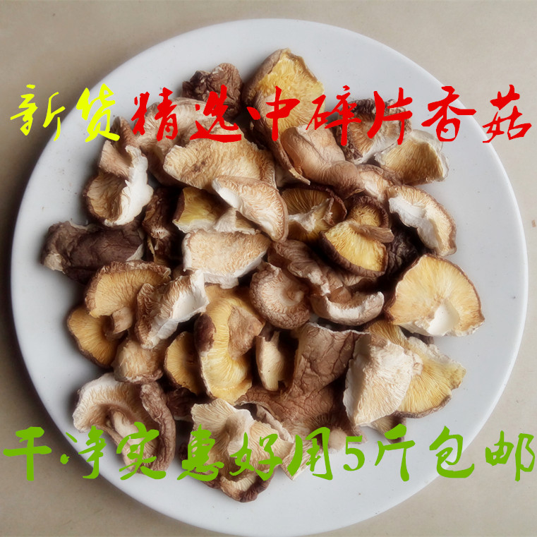 Large number of sales of agricultural products Winter mushrooms Home Mushrooms Dried Goods Edible Mushroom Cut Foot Breaking 5 catties