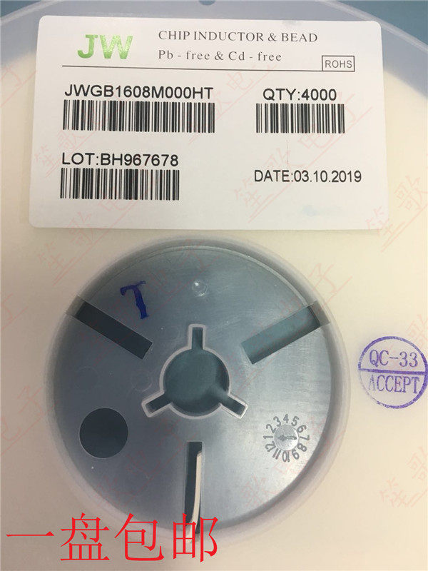 JW JWGB1608M000HT 0603 0R 300MA 25% patch ferrite beads 4K fit-Taobao