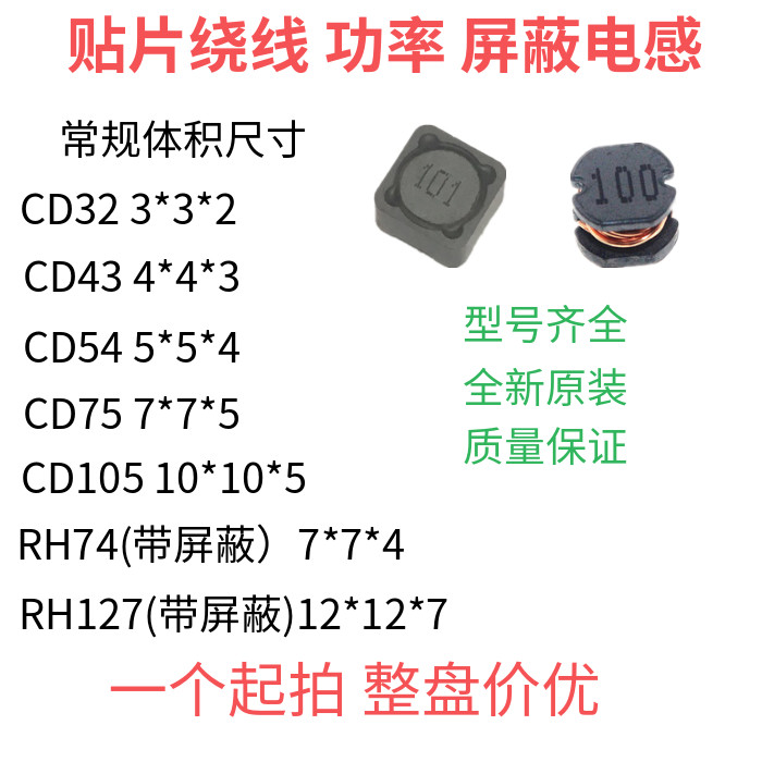 CD power inductance CD32 43 54 75105 75105 RH127 -2 2 3 3 10UH 22UH 100UH