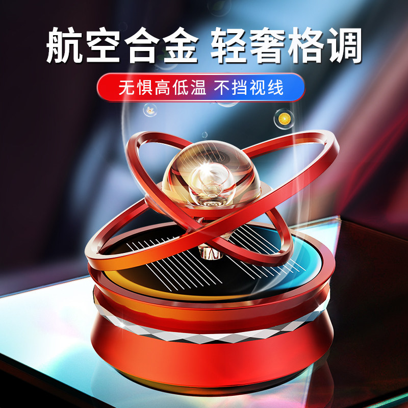 Car Perfume Solar Car Fragrant suspended pendulum for men's upscale In-car Decorations with Persistent Light Incense