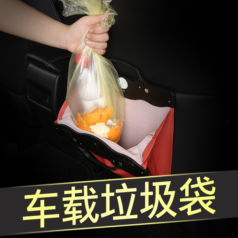 Car trash trash bag in garbage bag in truck decoration products full rear row special collection bag-mounted cleaning bag