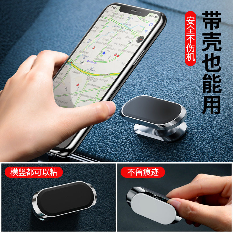 Car with magnetic suction patch sucker-type powerful magnet in the car with navigation and fixed support for the mobile phone holder of the mobile phone
