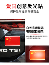 Flag car stickers with reflective 5-star red flag scratches shielded with patriotic sticker 3D Cubism personality creative metal car label