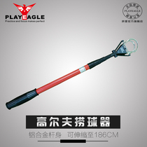 Golf ball maker aluminum alloy ball picker can freely shrink player course supplies