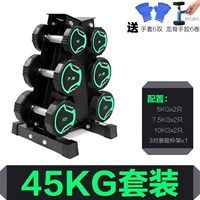 45 -километровый набор +3 пара рамки гантеля (обработка рука*6 +keel hand -клей*6)