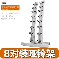 Гантели для коммерческого использования, 8 пары