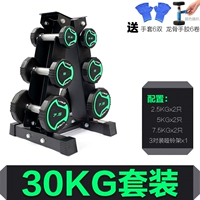 30 кг набор +3 пара рамки гантелей (обработка рука*6 +киль -клей ручной работы*6)