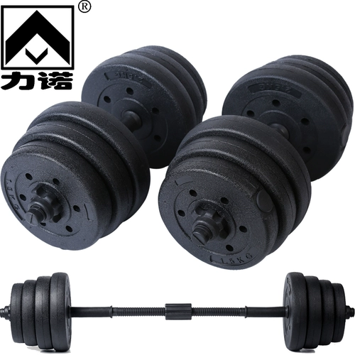 力诺 Мужские гантели для влюбленных, оборудование для спортзала, комплект