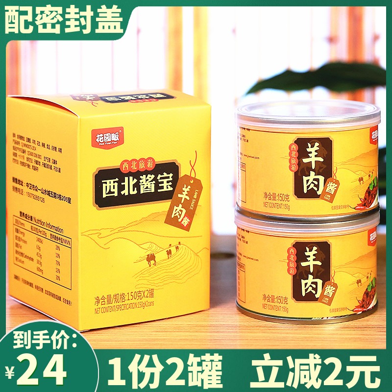 2 cans garden farm lamb sauce Bibimbap sauce Noodle sauce Rice sauce Spicy pepper sauce Northwest Sauce Treasure