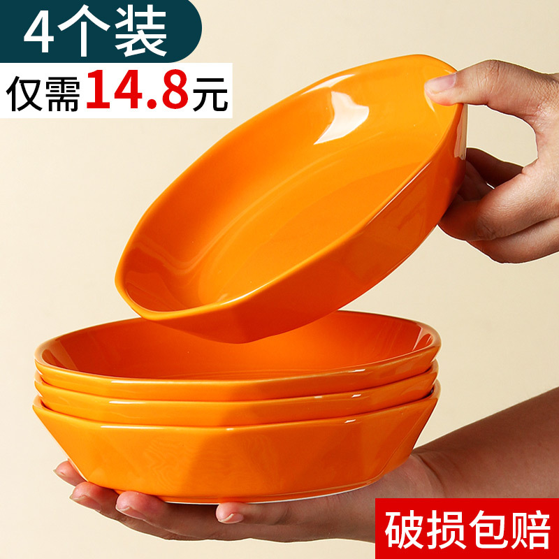 Especially Beautiful High-End Plates for Home Use, 7inch Pieces, Light Luxury Orange Modern Ceramic Tableware