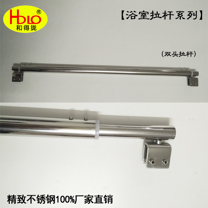 He De Lian telescopic adjustable bilateral clip Glass stainless steel telescopic rod shower room bathroom rod double-headed fixing clip