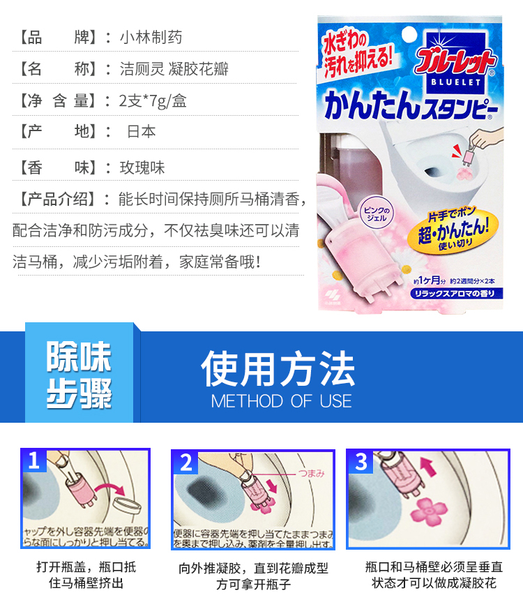 nước tẩy sàn gạch Nhật Bản Kobayashi bồn cầu hoa vệ sinh gel cánh hoa nhỏ phòng tắm khử mùi khử mùi nhà vệ sinh tạo tác - Trang chủ nước lau sàn