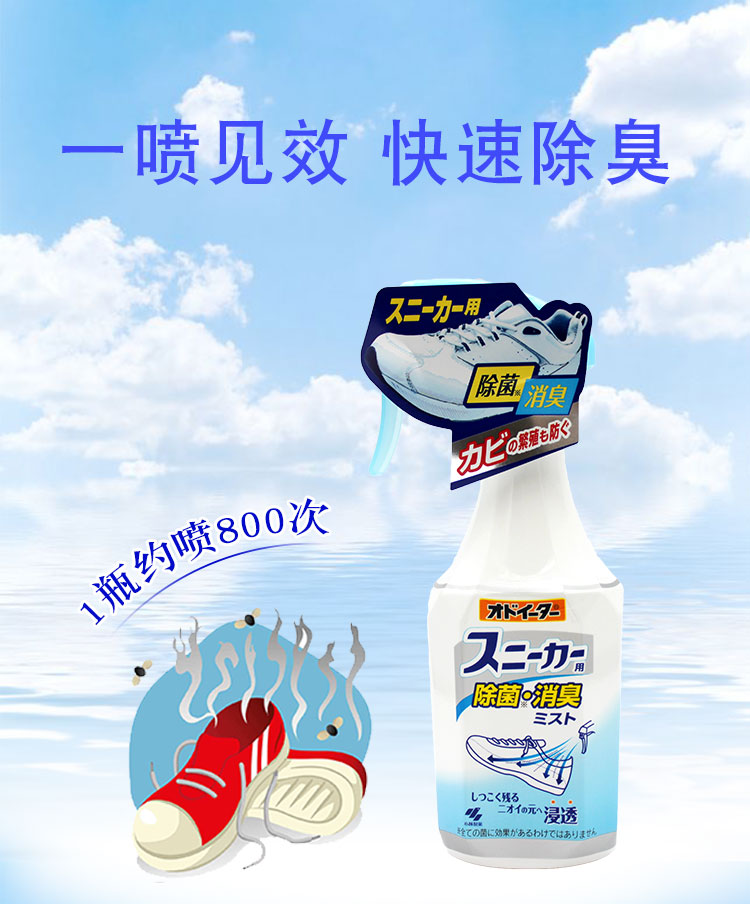 xwash tẩy rửa Nhật Bản ban đầu Kobayashi giày thể thao khử mùi giày mùi tủ khử trùng khử trùng xịt khử mùi - Trang chủ hóa chất tẩy rêu mốc trên tường