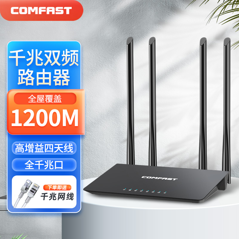 (sending network cable) COMFAST Router Home High Speed one thousand trillion Full house Coverage Wireless Road router Large-type wearing wall Wang wifi port 1200M Dual-frequency 5G High power sleeping room 619A