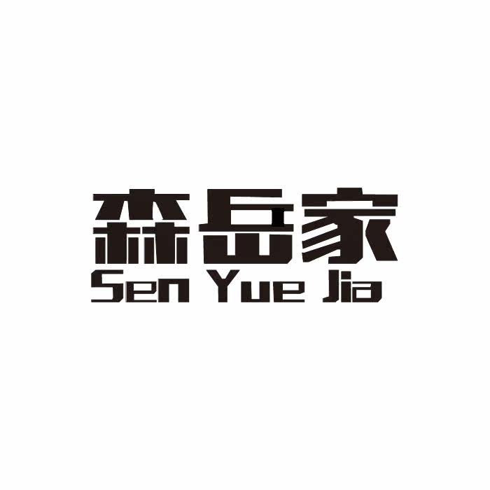 卿华家具的LOGO