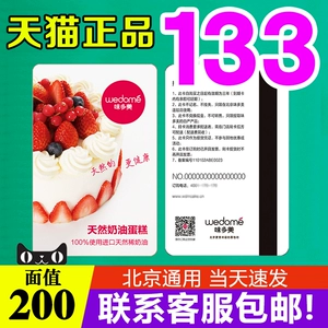 Card Cart Card Card 200 Yuan Loodle значение Пекин Универсальный лапша хлеб Dots Dif