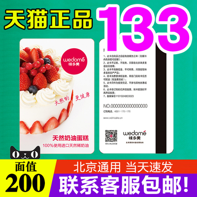 Card Cart Card Card 200 Yuan Loodle значение Пекин Универсальный лапша хлеб Dots Dif
