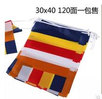 Boenkaku Buddhist teaching flag five color flag stripe flags 30x40 120 noodles 50 m Buddhist supplies flag weave price
