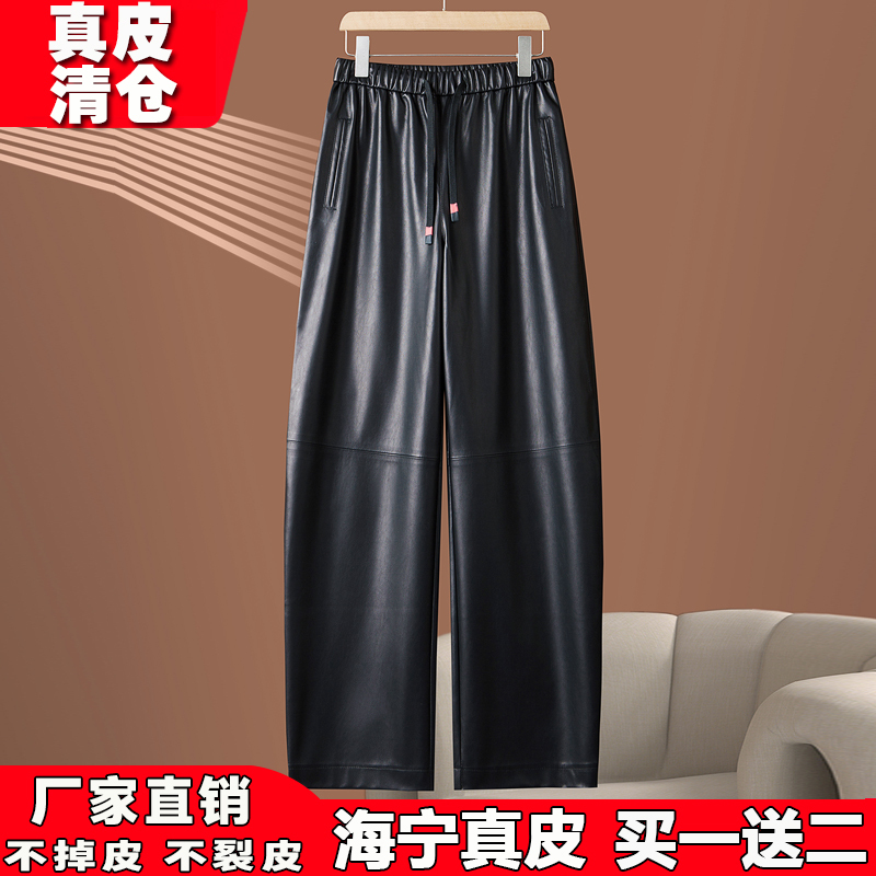 2025 New Haining Genuine Leather Pants for Women, High-Waisted Elastic Sheepskin Scimitar Pants with Drape, Harem Casual Long Pants, Trendy