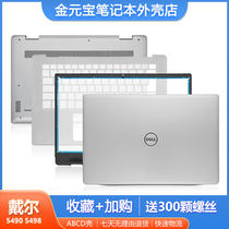 Dell 戴尔 灵越Inspiron14 5490 5498 A壳 B壳 C壳 D壳 外壳 键盘